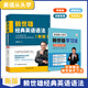 Official Genuine 2025 Edition Lai Shixiong's Classic English Grammar Audio Explanation Ivy Lai's Classic Grammar American English Learning from the Scratch Practical English Grammar Book Big New Concept English Textbook English Learning Self-Study