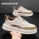 
Yierkang men's shoes casual board shoes simple style comfortable and breathable without grinding feet soft sole height without fatigue feet small white shoes sports shoes beige/light brown 4885 42