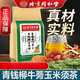 北京同仁堂青钱柳牛蒡玉米须茶 桑叶栀子葛根荷叶杜仲雄花养生茶 1袋40小包 每袋是40小包