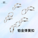 PT950 platinum necklace spring buckle head pearl hand rope braided bracelet extension m buckle connection platinum diy accessories 5mm double buckle head