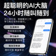 Yi Xing Tian Xia AI smart translation headset, simultaneous interpretation conference translation, audio and video real-time text translation, ear-mounted super long battery life, Apple Huawei Xiaomi V16 Black