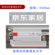 安装维修服务亰东家居&家具体验店 发光LOGO 门头字 H1050mm