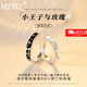MZMZ Prince and Rose Platinum Couple Ring PT950 Platinum Pair Ring Valentine's Day Birthday Gift for Girlfriend and Wife Light Luxury Style - Little Prince and Rose