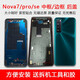 I is suitable for original Huawei nova7 middle frame pro front frame middle shell se screen frame back cover glass back shell screen bracket Nova7pro midsummer purple middle frame original disassembly 99 new