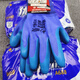 Xingyu A688 Younaibao A698 Gants de protection du travail résistants au latex en latex Softs et confortables Bar en acier sans odor travail 5 paires A677 grande taille [laine longue] toutes taille