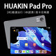 HUAKIN government national subsidy 15% tablet computer 2025 latest full Netcom 5G large screen 4K ultra-clear online class learning game entertainment office two-in-one starry sky gray 17pro 24G+1TB super long battery life + luxury gift