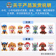 
Wangwang team made great contributions (PAW PATROL) Wangwang team toy plush full set of dog dolls and dolls boys and girls toys Wangwang team birthday gifts Classic style - Archie doll [size required] Medium size - 22.9CM seat height