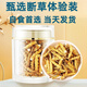 冬虫夏草断草断虫草高海拔虫草断草正宗冬虫夏草滋补品泡酒料药材 西藏那曲大断草100克装送12克