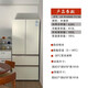 东芝（TOSHIBA）688制冰除菌家用电冰箱GRRFWIPG1B6木槿杏 东芝(TOSHIBA)688制冰除菌家用电