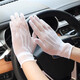 Summer sun protection gloves for women ultra-thin lace mesh breathable performance etiquette gloves for wedding bride wedding gloves sun protection mesh gloves - black * 3 pairs
