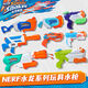 Hasbro nerf Theat Water Dragon Series Boy Water Gun, играющий на Water Beach Toys Micro-Explosion Waterfall Flower Launcher, двойной эксплуата