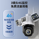 Батианская 4G Тройная камера на протяжении всей жизни на протяжении всей жизни Домашние камера Домашняя камера не нуждается в удаленном 360 градусах Wi-Fi без слепых пятен с панорамным обзором ночного видения без Интернета