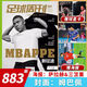 Packaging/Single Football Weekly Magazine 2024/2023 Total No. 858-878/883/886/2022 Total No. 832 Weishen same style Football Weekly Issue 866 2023 Issue 9