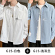 Haoshu shirt men's long-sleeved spring and summer thin fashion brand trendy loose casual work shirt men's handsome versatile inch jacket 679 blue + 677 medium gray [two-piece] thin XL