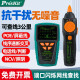 宝工MT-7028寻线仪测线仪寻线器查线仪测试仪巡线仪查线器7029N-C 3PK-NT023N音频型断路测试器