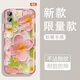 Yiheng eignet sich für vivoy53s Mobiltelefongehäuse mit vollem Inklusiven neues transparentes Silikon-Softschalen-Frühling-Garten-Anti-Fall-Airbag-Männer und Frauen schützende Deckung hautfreundliches Gefühl Ablehre eintönig OU1369 Blumenblüten Grüne Traum Vivoy53s [Single Shell]