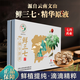 Qidan Yunnan Wenshan Frisch Panax Notoginseng Essence orale Flüssigkeit 0 Fügen Sie 10 ml/pin 30 Stücke Qidan Pharmazeutical 10 ml 10 Stück Box * 3 Kisten [SF Express]
