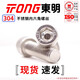 TONG Dongming 304 stainless steel hexagon socket head screws DIN912 M3-M12 M6 *12 (50 pieces/bag)