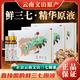 Qidan Yunnan Wenshan Frisch Panax Notoginseng Essence orale Flüssigkeit 0 Fügen Sie 10 ml/pin 30 Stücke Qidan Pharmazeutical 10 ml 10 Stück Box * 3 Kisten [SF Express]