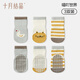 
October crystal baby socks floor socks for boys and girls socks for newborn baby cotton socks for non-slip toddler socks