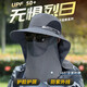 Huili sun hat men's sun protection hat outdoor face covering sun hat neck protection UV fishing straw hat simple fisherman hat
