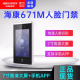 海康威视（NEUVISION）DS-K1T671M人脸识别门禁一体机F71刷卡指纹门禁机680 DS-K1T670M7寸+人脸+刷卡+密码