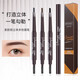 Authentic Maioli lazy double-headed eyebrow pencil waterproof and sweat-proof, long-lasting and non-smudged, beginners waterproof and sweat-proof 03# Zhongca 3 pieces