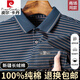 皮尔卡丹高档100%纯棉短袖T恤男士夏季薄款休闲舒适透气条纹翻领POLO衫 3883短袖-白色【100%纯棉】 2XL 180 推荐145-160斤
