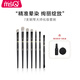MSQ Piano Master 7-Piece Eyeshadow Brush Set Soft-bristled Eye Blending Eye Makeup Detail Makeup Brush Set 2 Piano Master + 50ml Washing Brush 5-Piece Snow Fox Hair Blend Wool