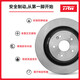 
Trinhe (TRW) brake disc rear disc is suitable for Acura RDX/CDX/Odyssey/Elyshen/CRV DF7374S