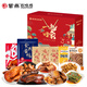 紫燕百味鸡（ZIYANFOODS CHAIN）紫燕百味鸡万狮胜意一帆风顺礼盒970g鸡鸭肉卤味熟食休闲小吃礼包 寻味回家喜临门礼盒2677g