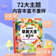 
Early education voice book for children's starry sky who can tell stories. Baby 0-9 years old can read audio book for children's toys for boys and girls
