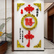 Fu-Charakter Acryl-Wandaufkleber 3D dreidimensional Wohnzimmer TV Hintergrund Wandmauer Aufkleber Selbstklebender Neujahr Dekoration Aufkleber 14380 Fu Belt Frame Big groß