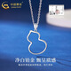 China Gold (CHINA GOLD) PT950 platinum gourd pendant for women new simple platinum Valentine's Day birthday gift for girlfriend and wife. Platinum gourd pendant about 2.6g. Free sterling silver chain.