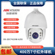 海康威视原装DS-2AC6223TI-A海康威视400万23倍音频报警球机DS-2DC7423IW-D/EX DS-2DC7423IW-D/EX  400万