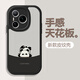 Daimu is suitable for Honor Power mobile phone case, anti-fall protective cover, lens all-inclusive, cute panda cartoon silicone creative leather pattern soft shell, new Internet celebrity for men and women, inverted panda black, Honor Power