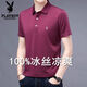 Playboy Brandneue Ice Seide Kurzärärmelte T-Shirt für Männer im Sommer bequemes atmungsaktives kühles Lappel-Polo-Hemd für Männer in mittleren und jungen Männern für kurze Blumen-Burgund One Size 17088a empfohlen 115-135jin [Jin gleich 0,5 kg]