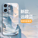 Lion Saiten für iPhone Apple 16plus Mobiltelefon Hülle A3291 Fließende Wolken wie Wasserschutzgehäuse kreativer Landschaftsmalerei Alten Stil Neuer Mountain Fließes Wasser All-Inclusive Glass Trendy Literatur Gilded Landschaft [Y Wolken im Turm] Fortgeschrittene Glasschalle 16plus
