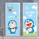 Doraemon children's bedroom door stickers whole self-adhesive cartoon decorative stickers wardrobe renovation wallpaper wallpaper MT3884 extra large