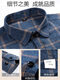 Romon Frühlings- und Herbst-New Cotton Long Sleeve Shirt Herren-Baumwollplaid-Hemd Großgröße mit mittleren und älteren Top Daddy-Outfit 838 [] 38 schlug 95-105jin vor [Jin ist gleich 0,5 kg]