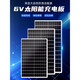 Kezhitujing A-Grade 10W6V Glasslaminierte Sonnenphotovoltaik-Paneele können aufgeladen werden.