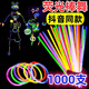 Fettleuchter Fluoreszenzstock Kinder-Douyin-Tanzkleidung