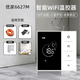 Suittc Xinyuan Wireless WiFi Intelligent Control 20A Große Lastvereinbarungstemperatur Verdeckte Lichtinstallation Youjia 8729 ersetzt 6627 wurde an Mijia verstecktes Modell angeschlossen