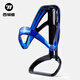 West Rider West Rider Bicycle Water Bottle Rack Mountain Road Bike Sports Water Cup Rack Cycling Equipment Cycling Accessories Blue