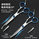 Bei Chuzhong Pet Barber Shop Same Style Shearing Scissors Trimming Set Dog Teeth Shearing Dog Hair Full Set Cat Haircut Complete Set of Four Scissors + Comb + Storage Bag