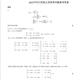电子版不退款】26年四川师范大学学硕628数学分析+828高等代数历 828真题及答案