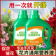 Nutrient solution plant universal flower fertilizer fortune tree rich bamboo green dill hydroponic potted household flower flower fertilizer universal concentrated type 500 ml bottle