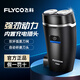 Feike razor men's electric razor genuine shaving beard washing smart portable 2025 new model bore PS182 under Feike [Feke FS829 same