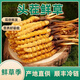 2025年头期鲜草新鲜冬虫夏草正品鲜虫草天然鲜虫草营养滋补送礼 西藏鲜草0.5-0.6克/条 20条送1条 冬虫夏草  顺丰发货