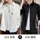 Haoshu shirt men's long-sleeved spring and summer thin fashion brand trendy loose casual work shirt men's handsome versatile inch jacket 679 blue + 677 medium gray [two-piece] thin XL